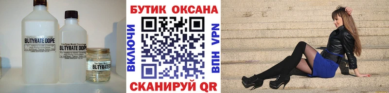 БУТИРАТ 99% хочу наркоту Нестеров