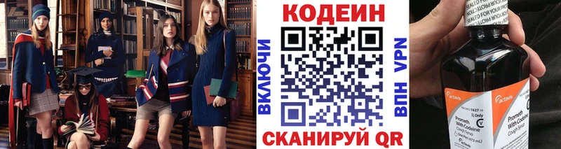 ссылка на мегу вход Нестеров Кодеиновый сироп Lean Purple Drank