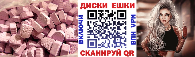 ЭКСТАЗИ ешки MEGA зеркало Нестеров
