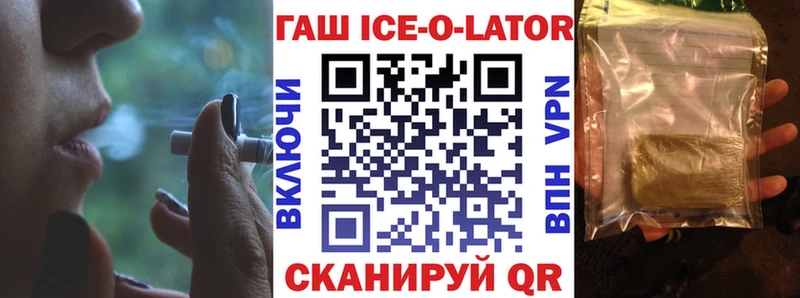 ГАШ Ice-O-Lator маркетплейс Telegram Нестеров