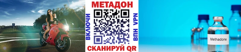 купить наркотик  Нестеров  Метадон белоснежный 